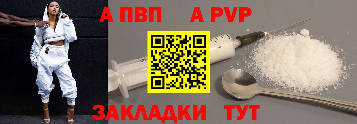 наркотики  APVP Crystall  A PVP крисы CK  Фурманов  Вход с VPN  Alpha-PVP Crystall 