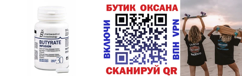 БУТИРАТ GHB  сколько стоит  Фурманов 