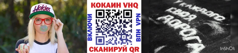 мега вход  Фурманов  Cocaine VHQ 