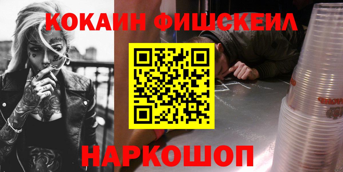 КОКАИН VHQ  Вход с VPN  Фурманов  Кокаин Боливия 