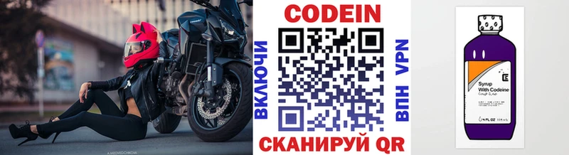 Codein напиток Lean (лин)  наркотики  Фурманов 