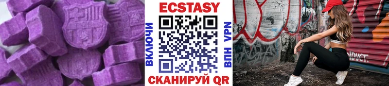 Ecstasy VHQ  Фурманов 
