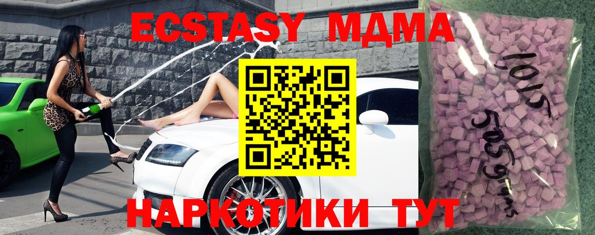 ЭКСТАЗИ диски Фурманов