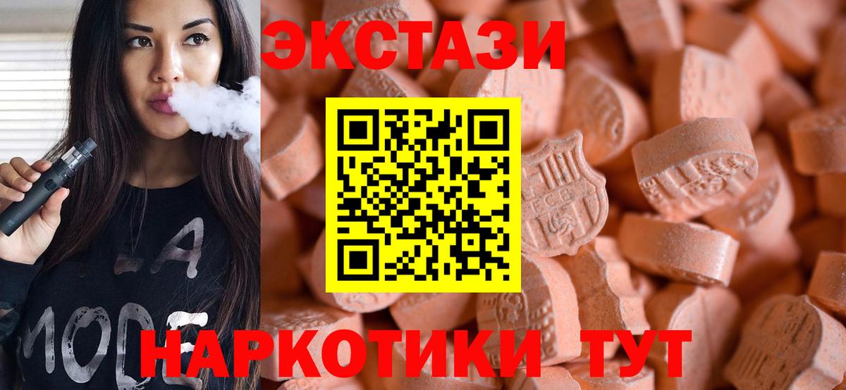 купить   ЭКСТАЗИ MDMA  маркетплейс какой сайт  Фурманов  ЭКСТАЗИ 99%  Вход с VPN 