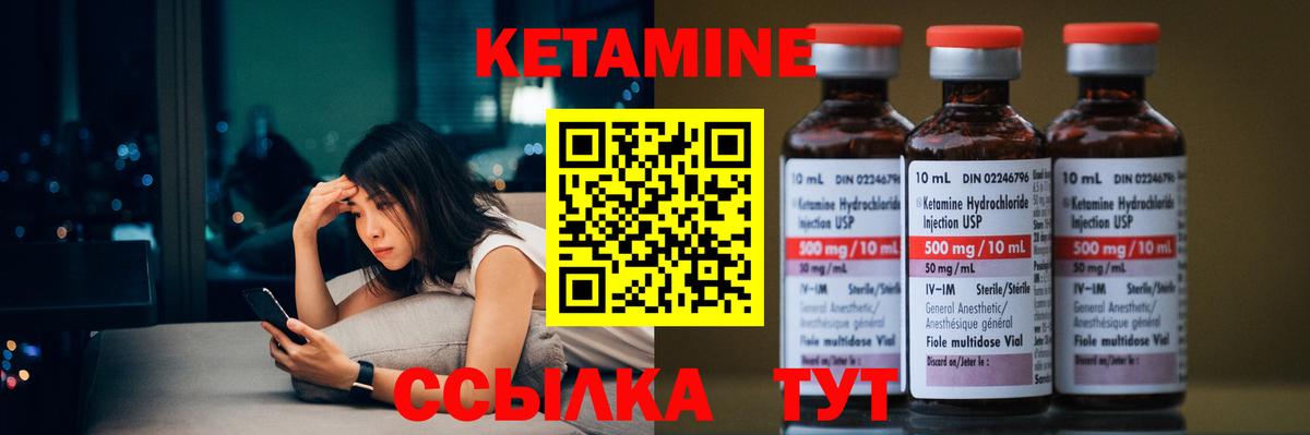 Фурманов  КЕТАМИН ketamine  Вход с VPN 
