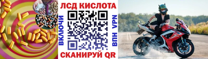 Лсд 25 экстази кислота  Фурманов 