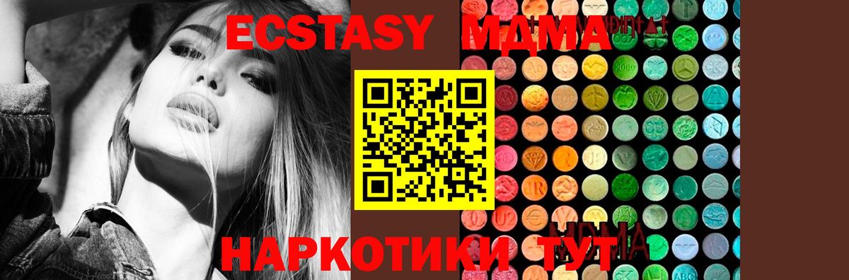 Фурманов  MDMA VHQ  МДМА  MDMA VHQ  Вход с VPN 