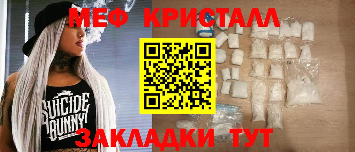 Меф  Вход с VPN  Фурманов  МЕФ  Мефедрон mephedrone  Меф VHQ 