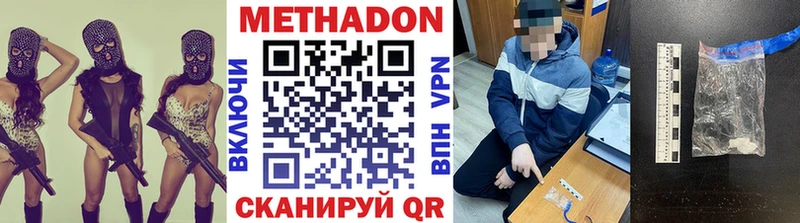даркнет какой сайт blacksprut вход Метадон кристалл Фурманов купить наркотики цена