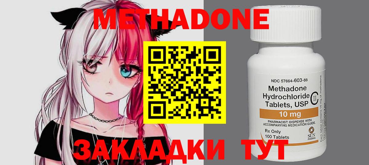 Фурманов  МЕТАДОН VHQ  OMG ONION  МЕТАДОН мёд  Вход с VPN 