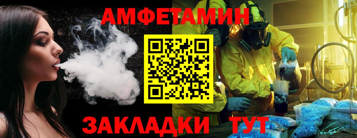 МЕТАМФЕТАМИН винт  МЕТАМФЕТАМИН винт  Фурманов  Вход с VPN 