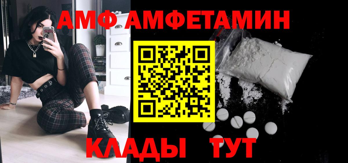 Метамфетамин витя Фурманов
