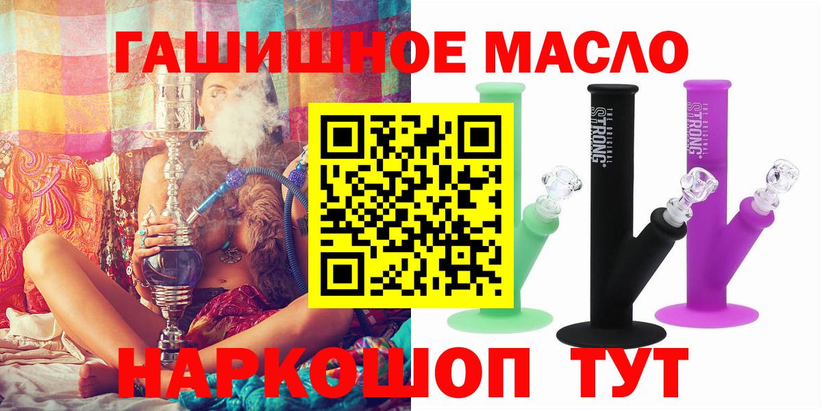 Фурманов  ТГК концентрат  Дистиллят ТГК гашишное масло  Вход с VPN 