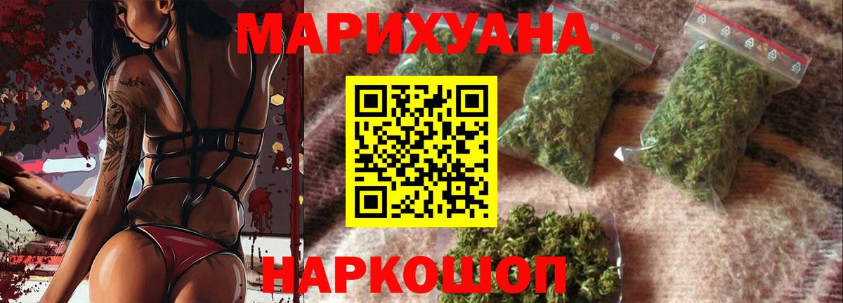 Шишки марихуана MAZAR  Канабис гибрид  Вход с VPN  Фурманов  Шишки марихуана White Widow  Каннабис LSD WEED 